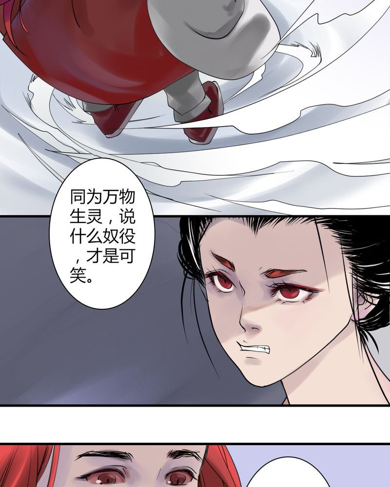 第24章：红龙（2）