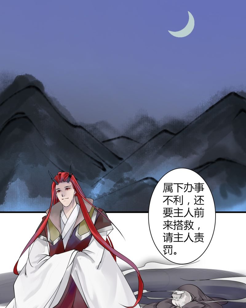 第24章：红龙（2）