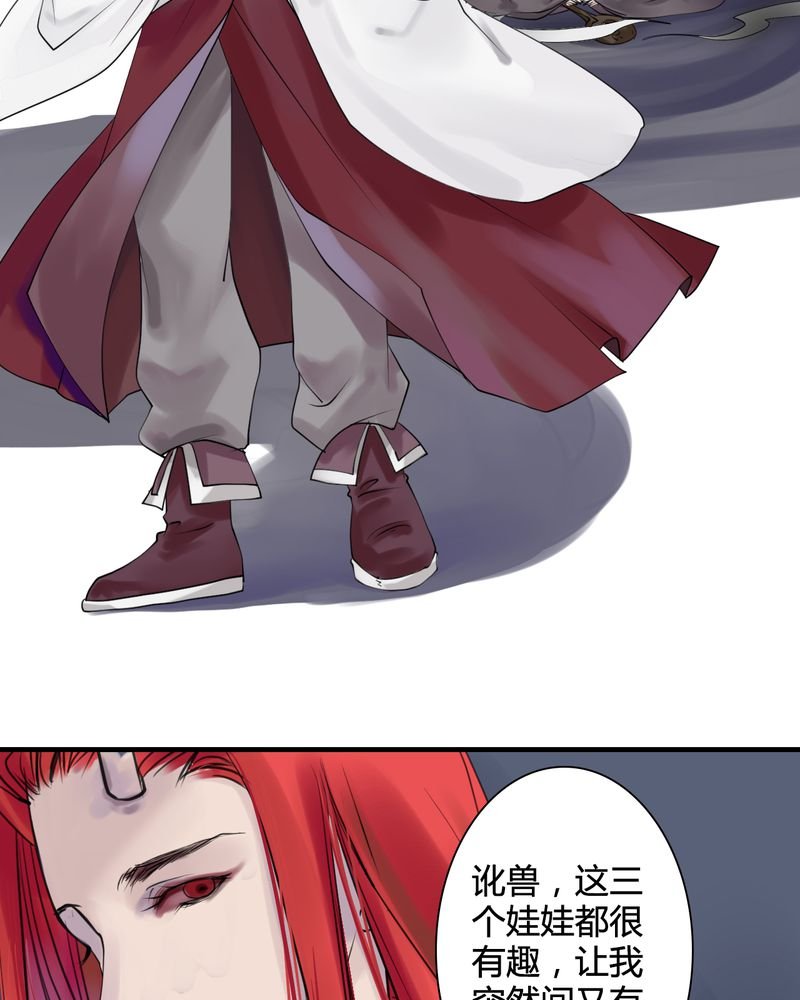 第24章：红龙（2）