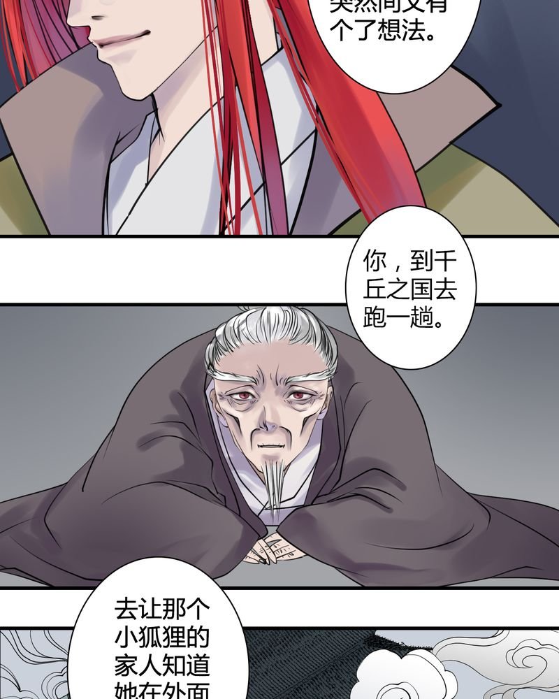 第24章：红龙（2）