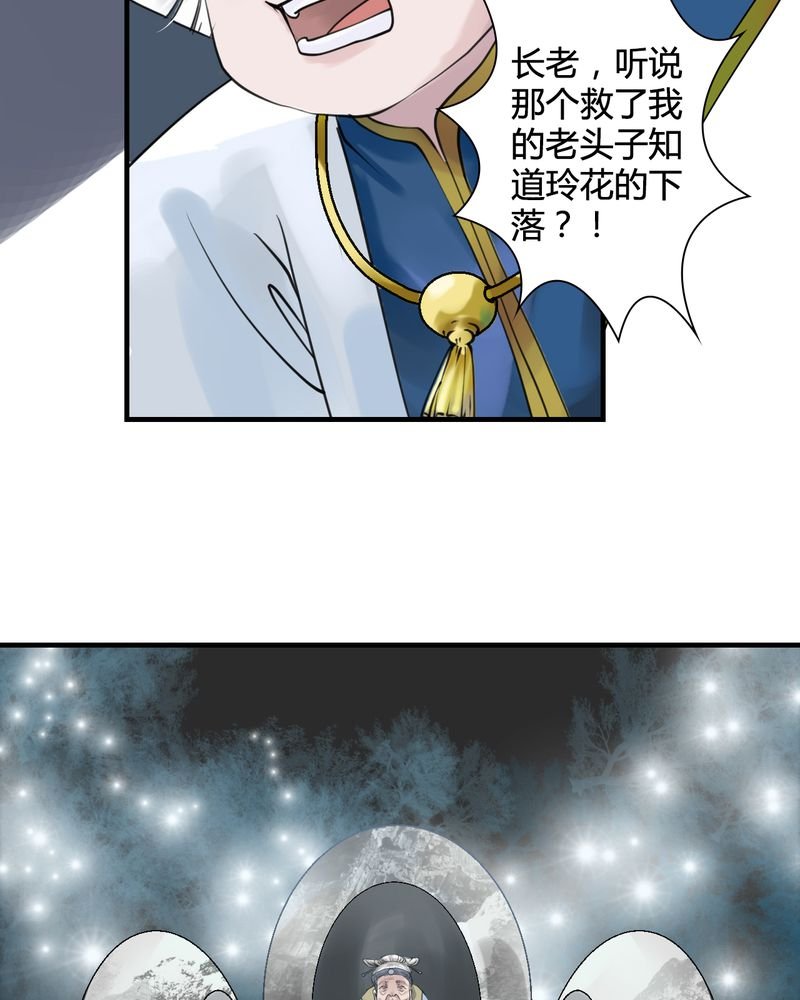 第24章：红龙（2）