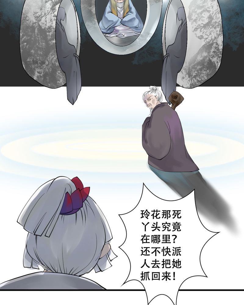 第24章：红龙（2）