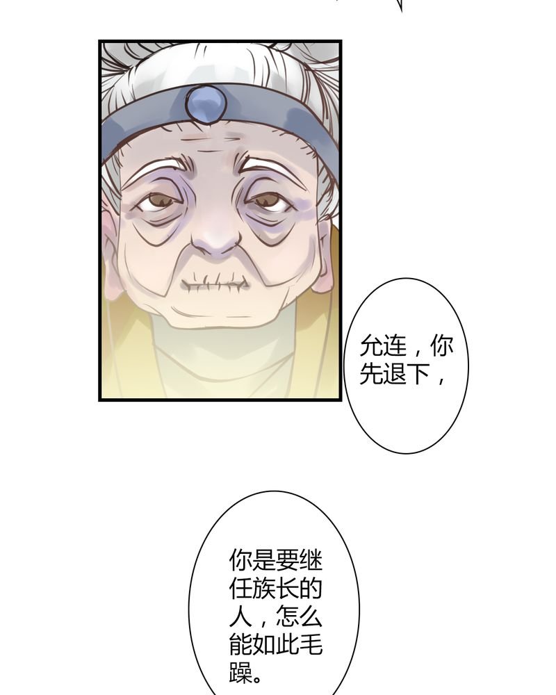 第24章：红龙（2）