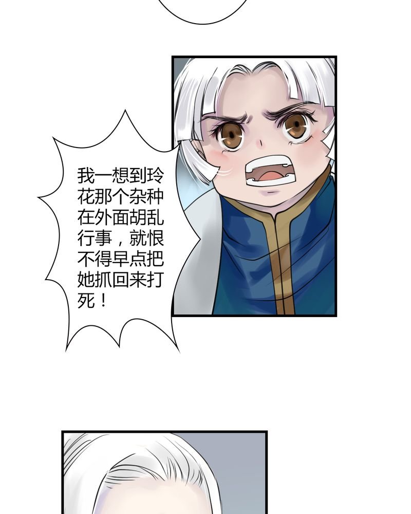 第24章：红龙（2）