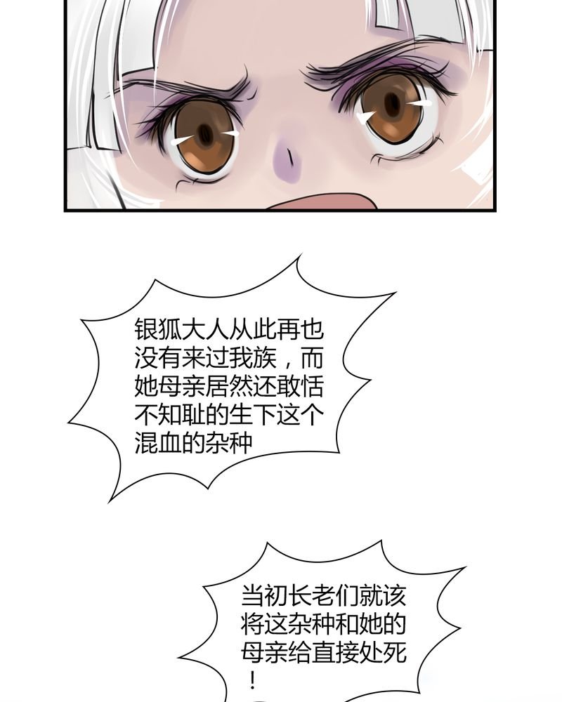 第24章：红龙（2）