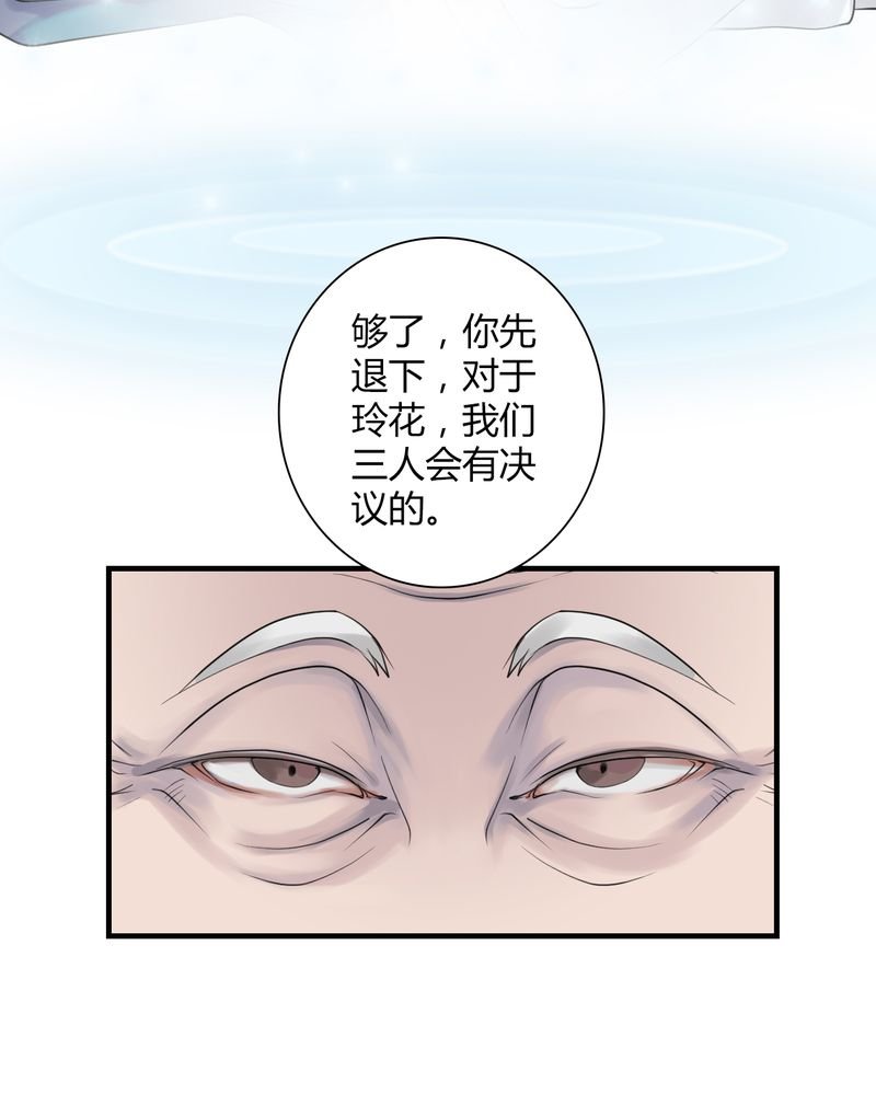 第24章：红龙（2）