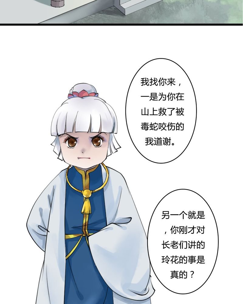 第25章：红龙（3）