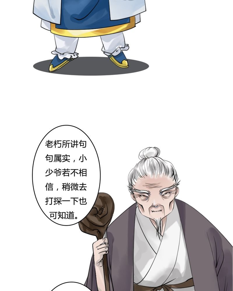 第25章：红龙（3）