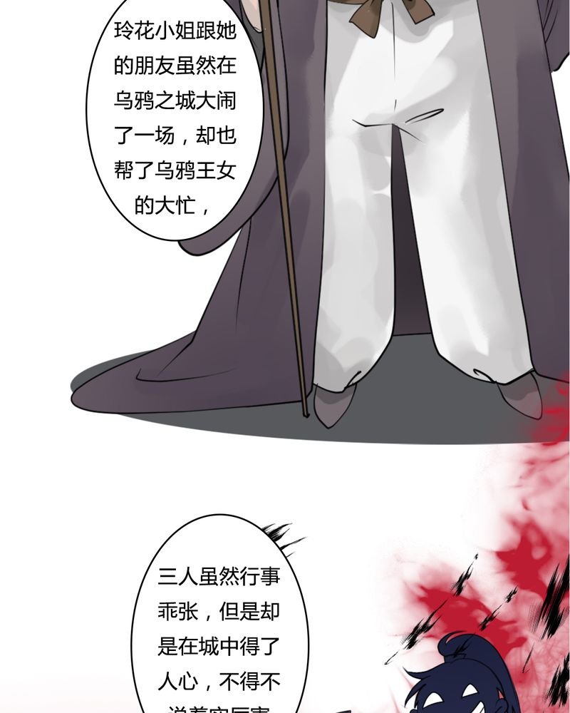第25章：红龙（3）