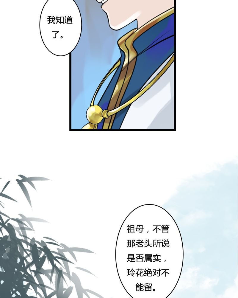 第25章：红龙（3）