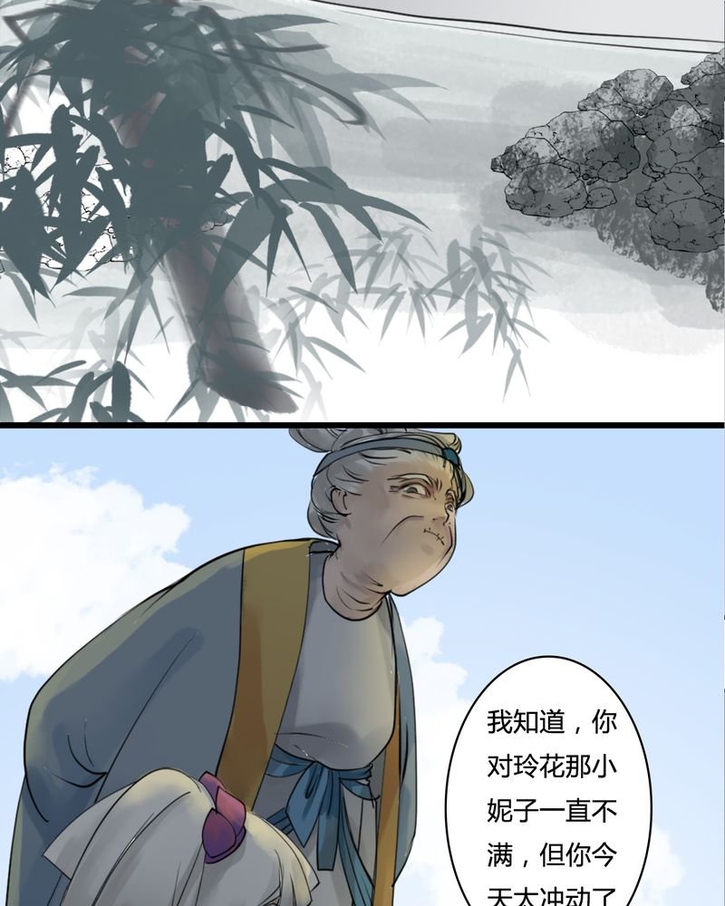 第25章：红龙（3）