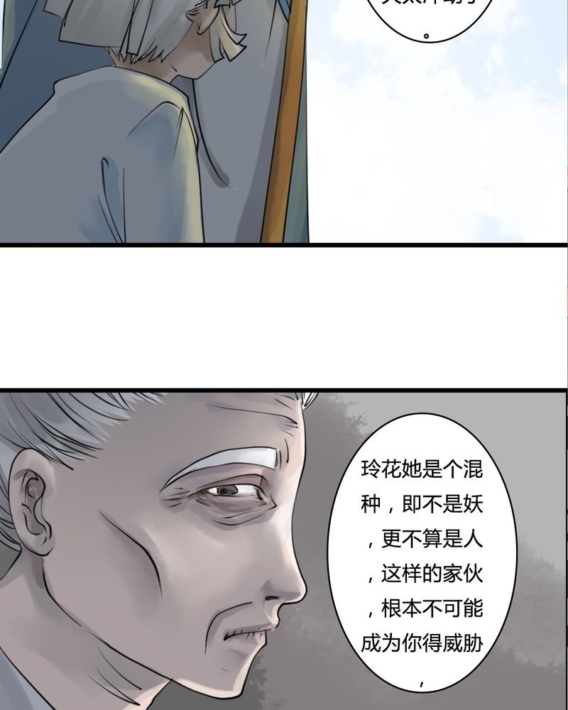 第25章：红龙（3）