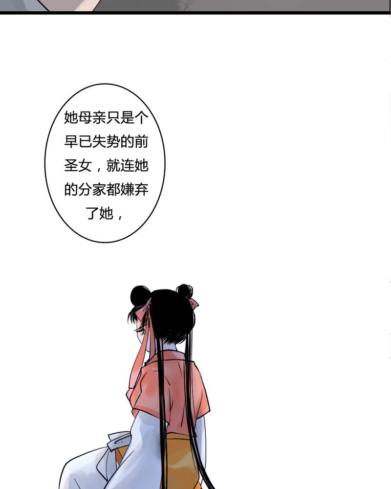 第25章：红龙（3）
