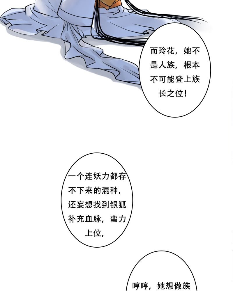 第25章：红龙（3）
