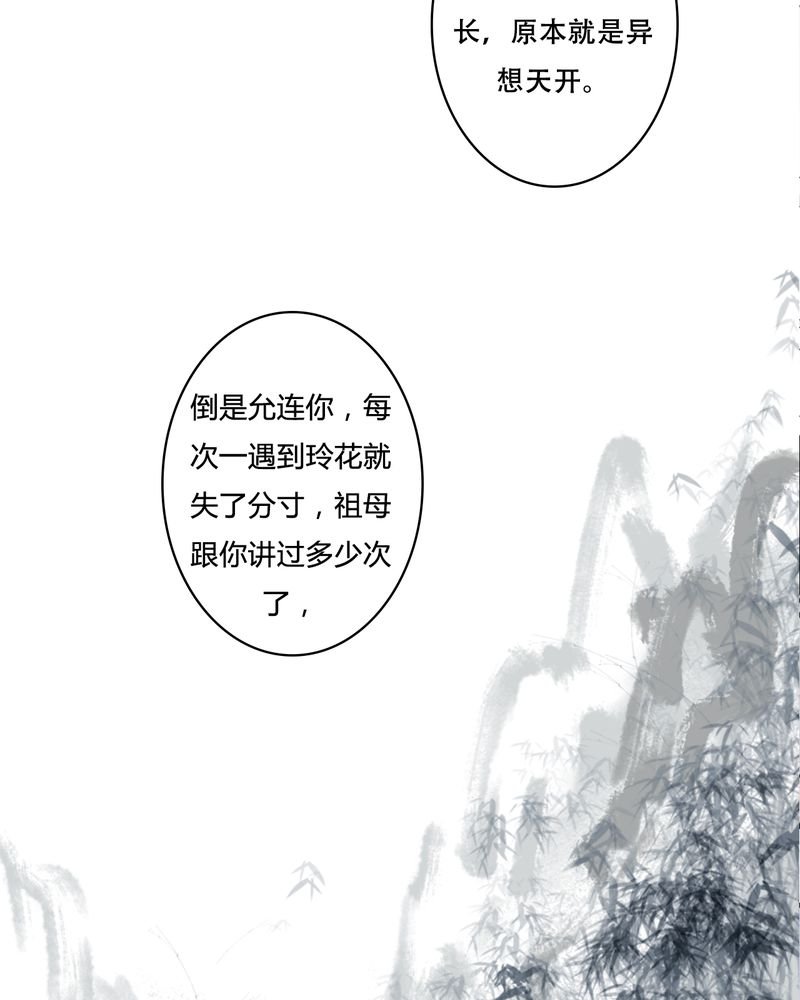 第25章：红龙（3）