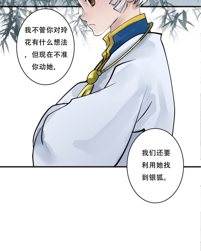 第25章：红龙（3）