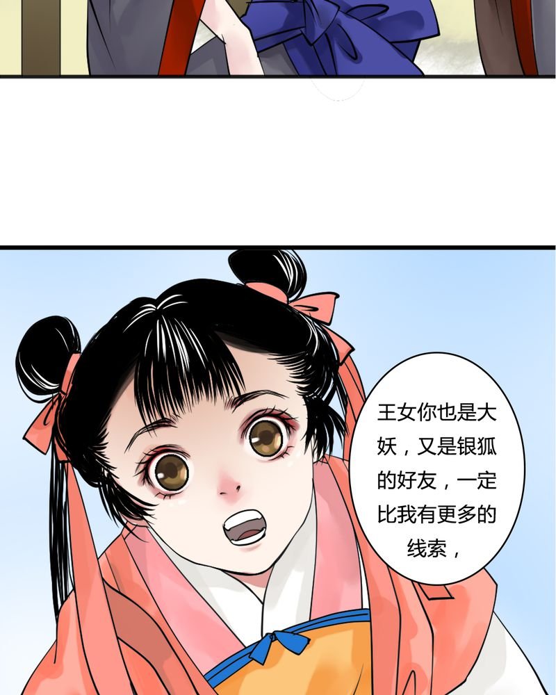 第25章：红龙（3）