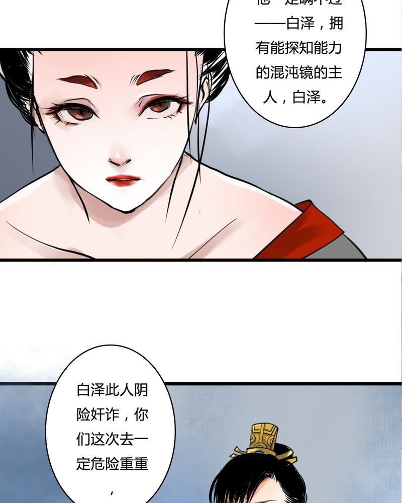 第25章：红龙（3）