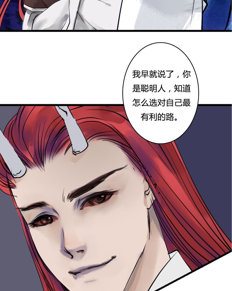 第25章：红龙（3）