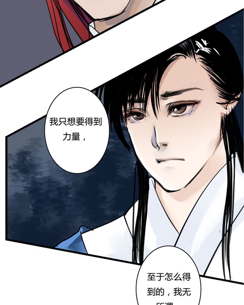 第25章：红龙（3）