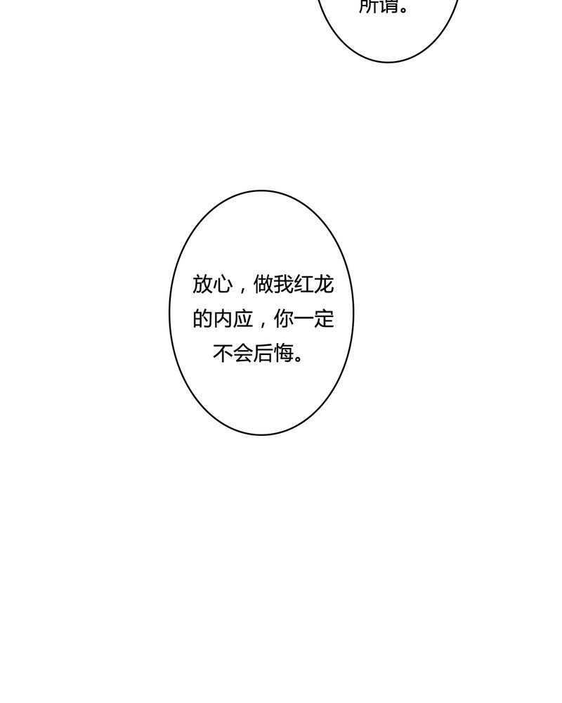 第25章：红龙（3）
