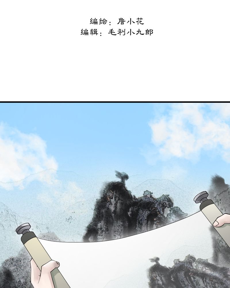 第26章：白泽（1）