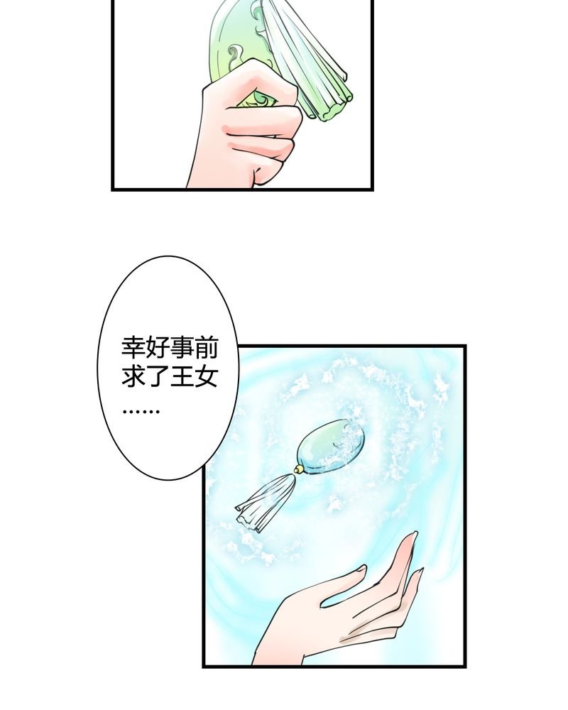 第26章：白泽（1）