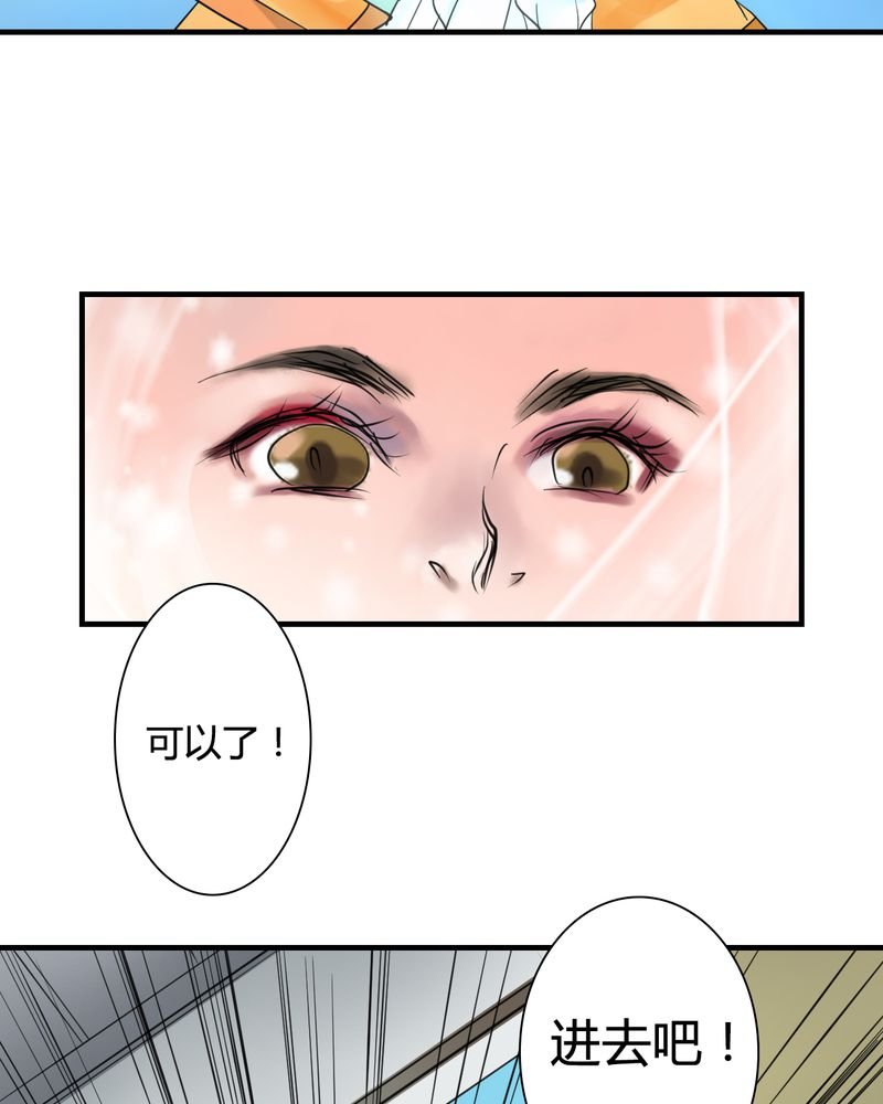 第26章：白泽（1）