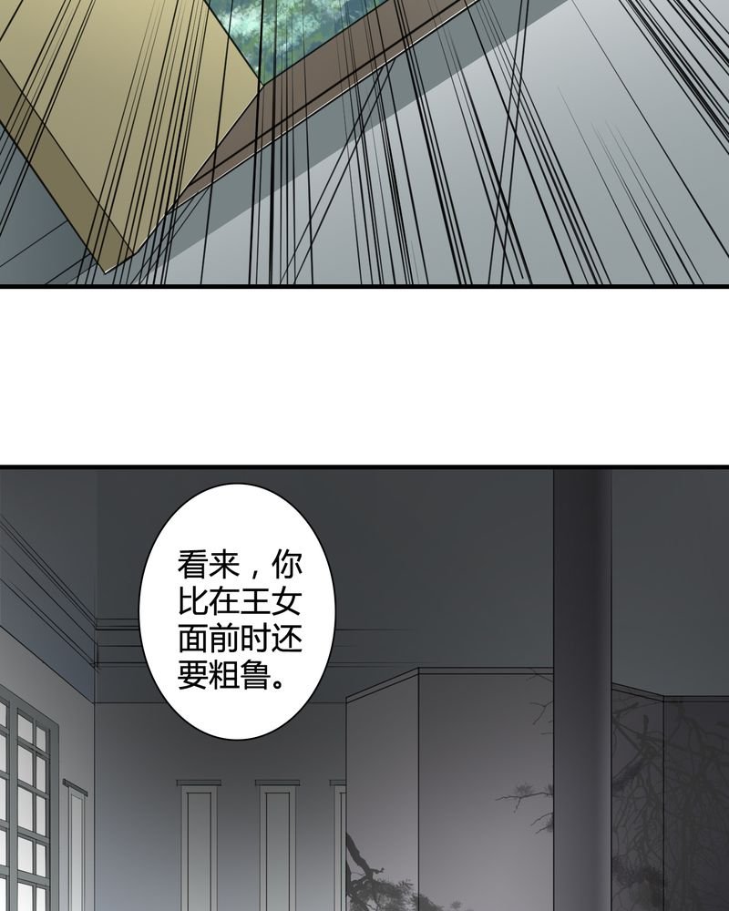 第26章：白泽（1）