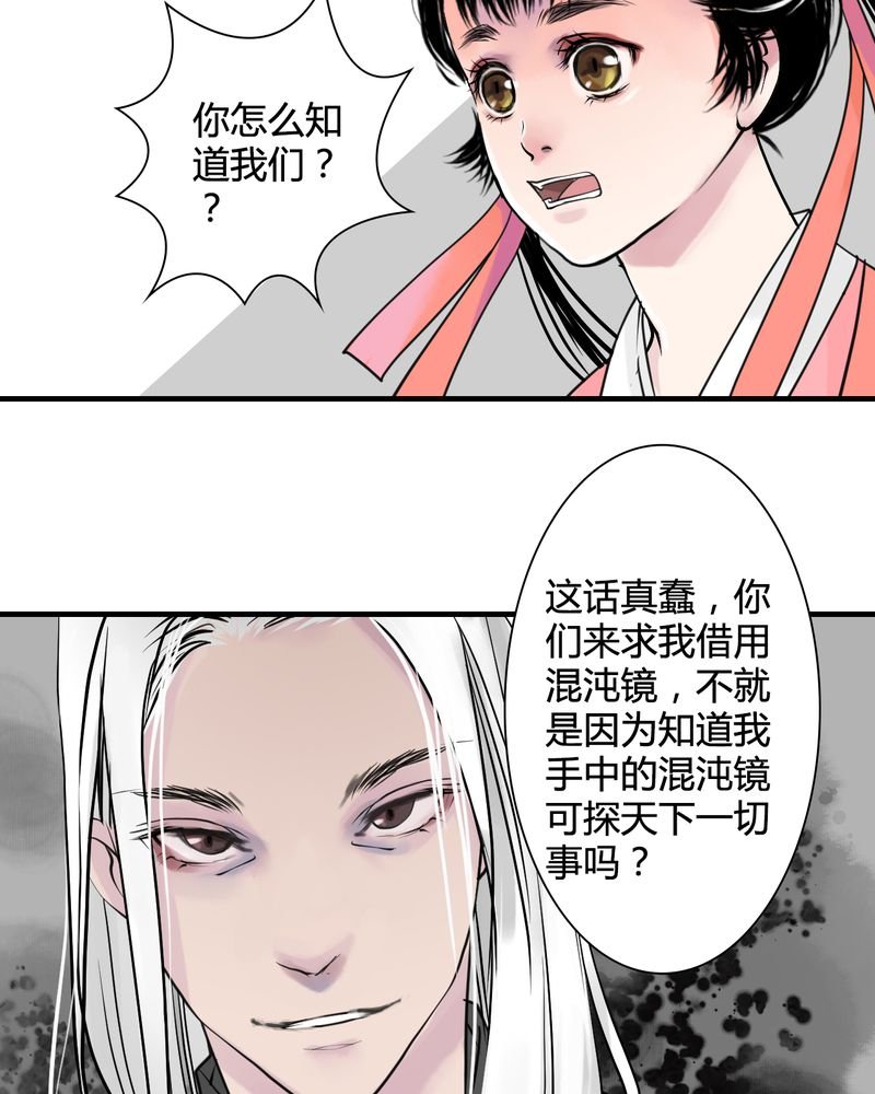 第26章：白泽（1）