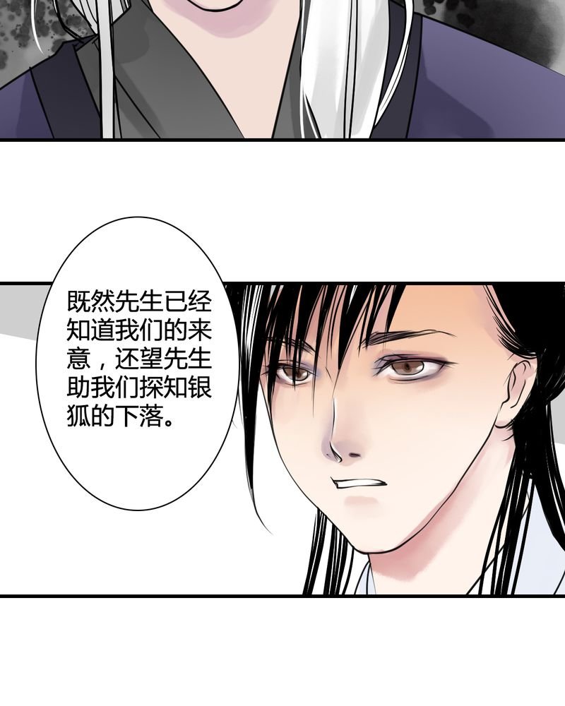 第26章：白泽（1）