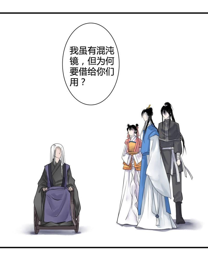 第26章：白泽（1）