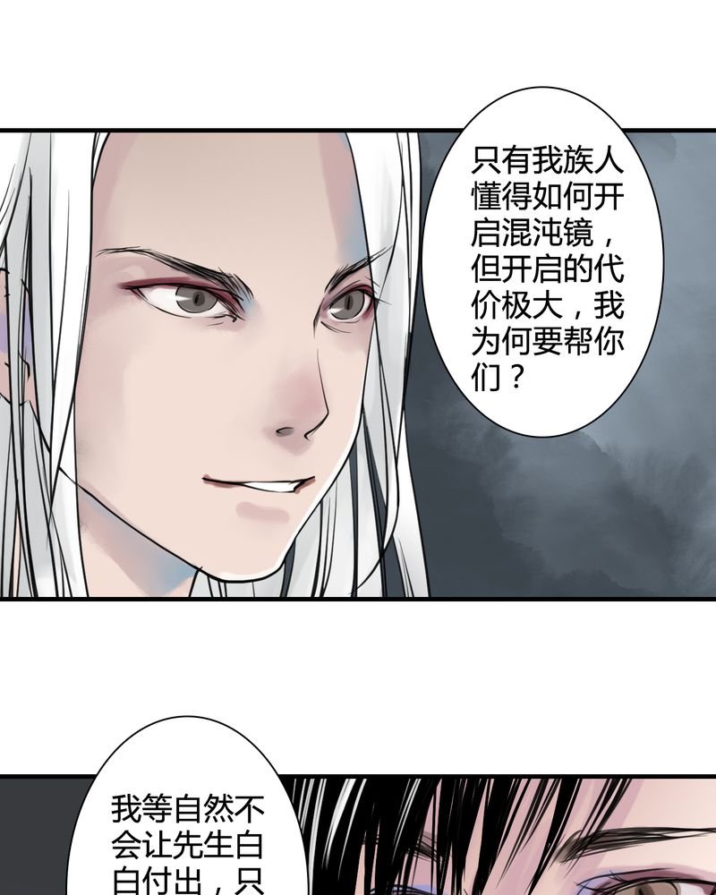 第26章：白泽（1）