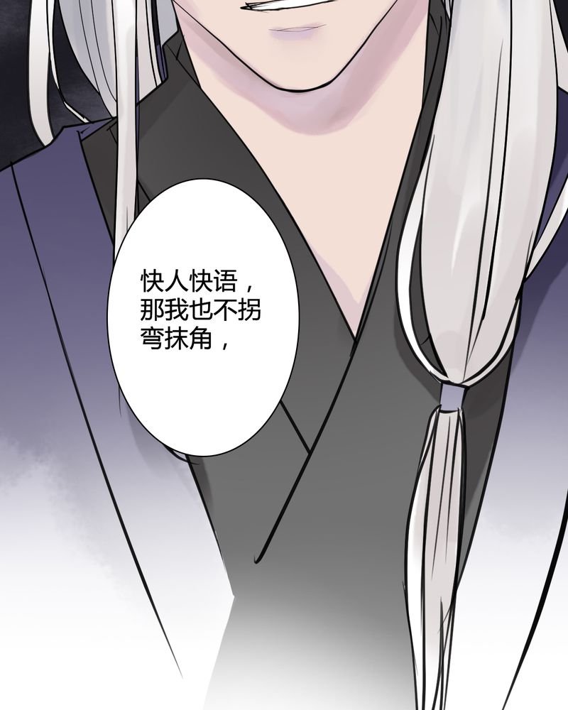 第26章：白泽（1）