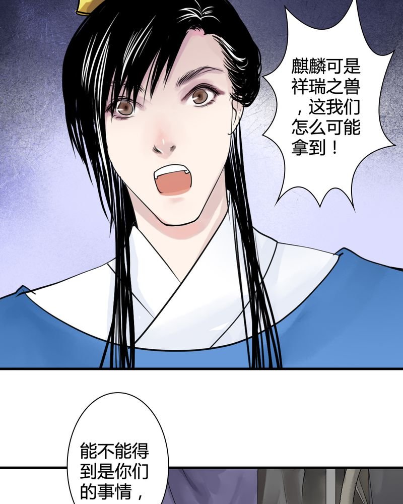 第26章：白泽（1）
