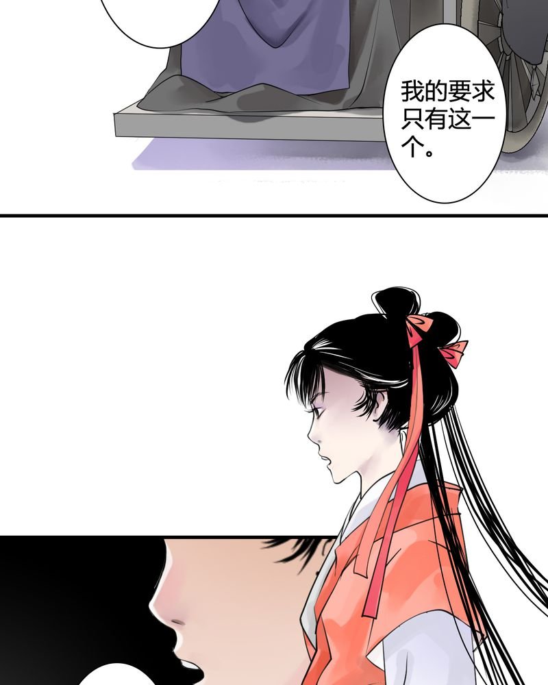第26章：白泽（1）
