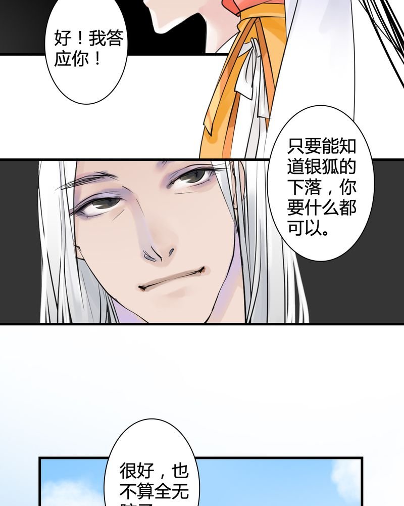 第26章：白泽（1）