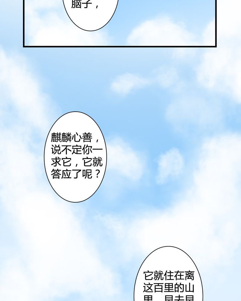 第26章：白泽（1）