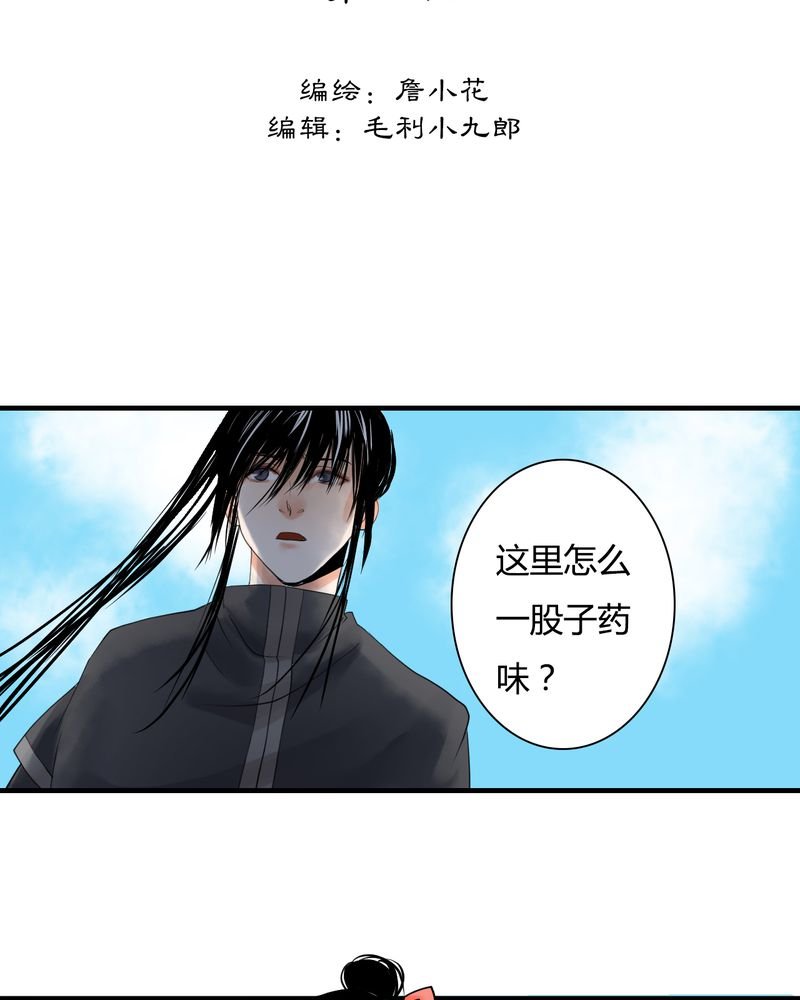 第27章：白泽（2）