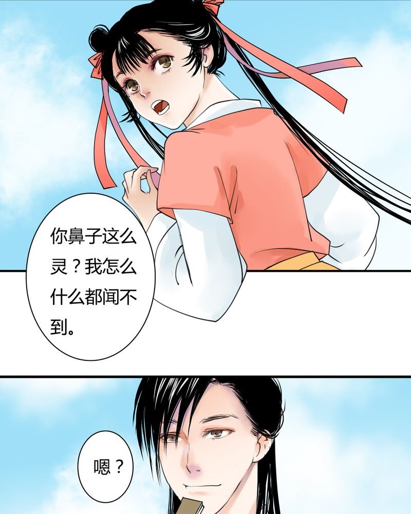 第27章：白泽（2）