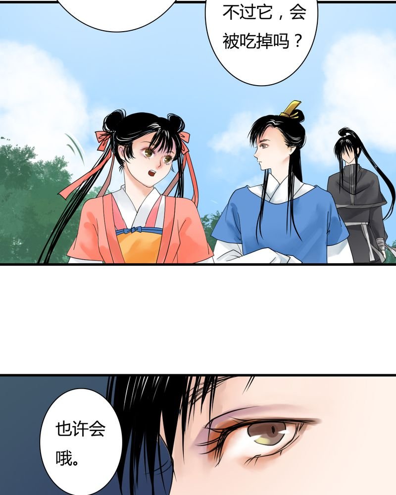 第27章：白泽（2）