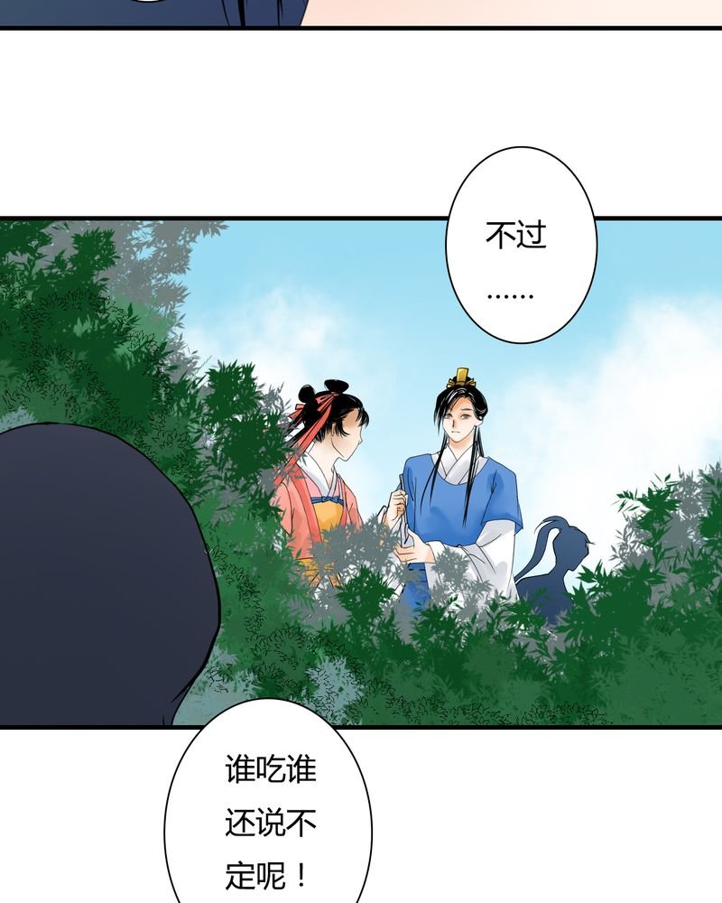 第27章：白泽（2）