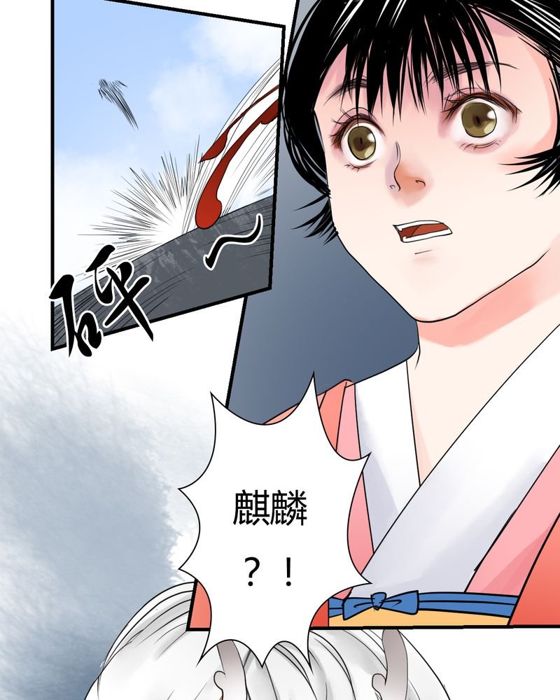 第27章：白泽（2）