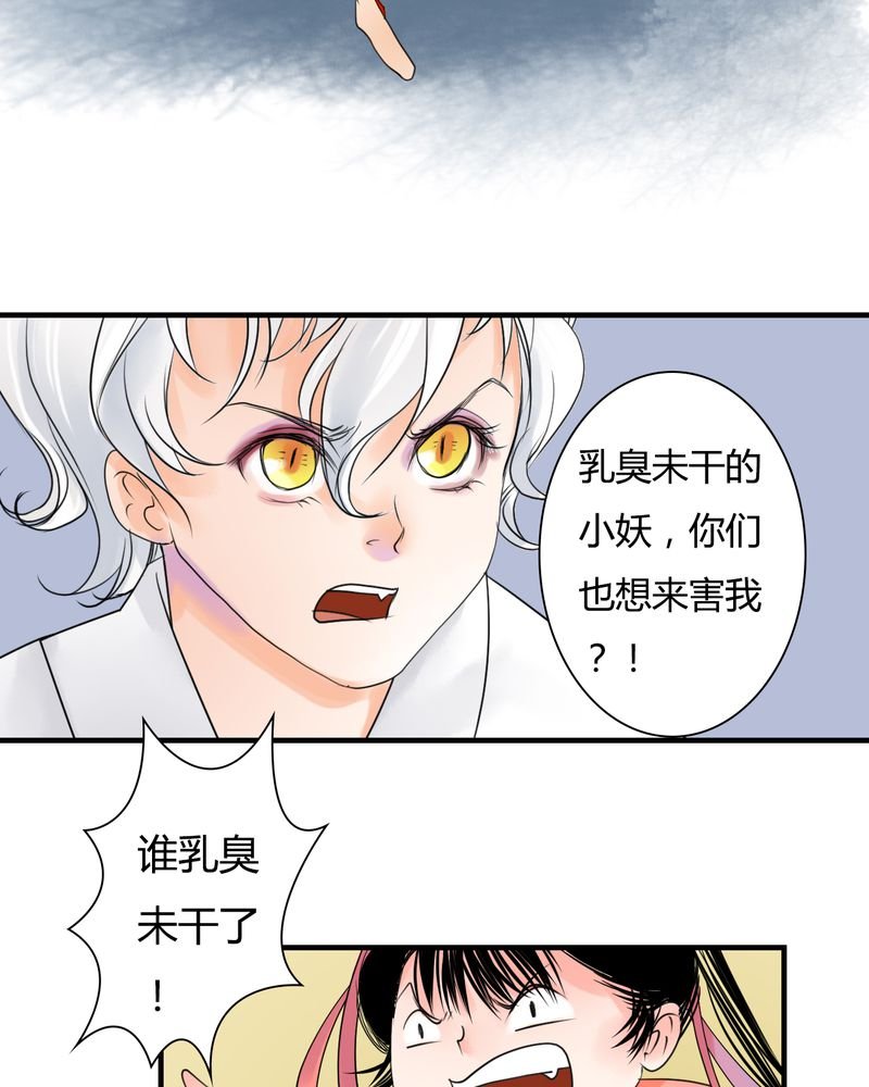 第27章：白泽（2）