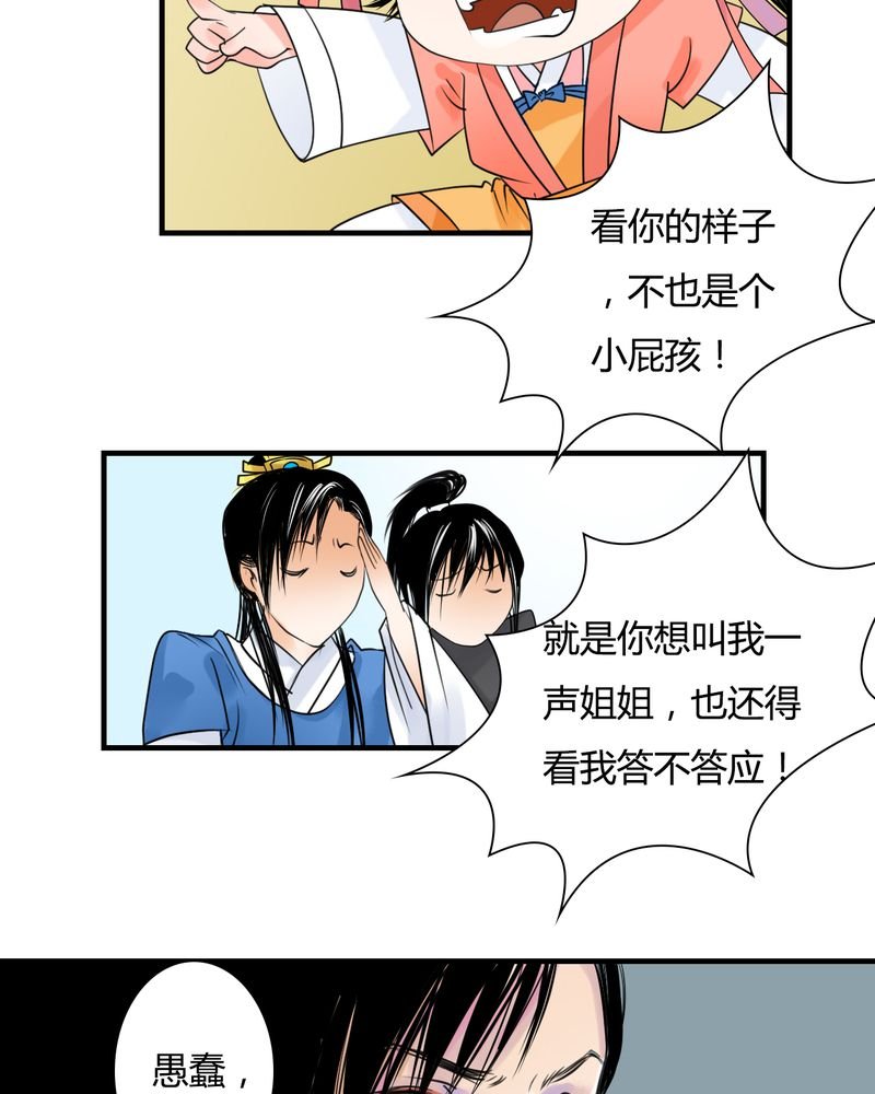 第27章：白泽（2）