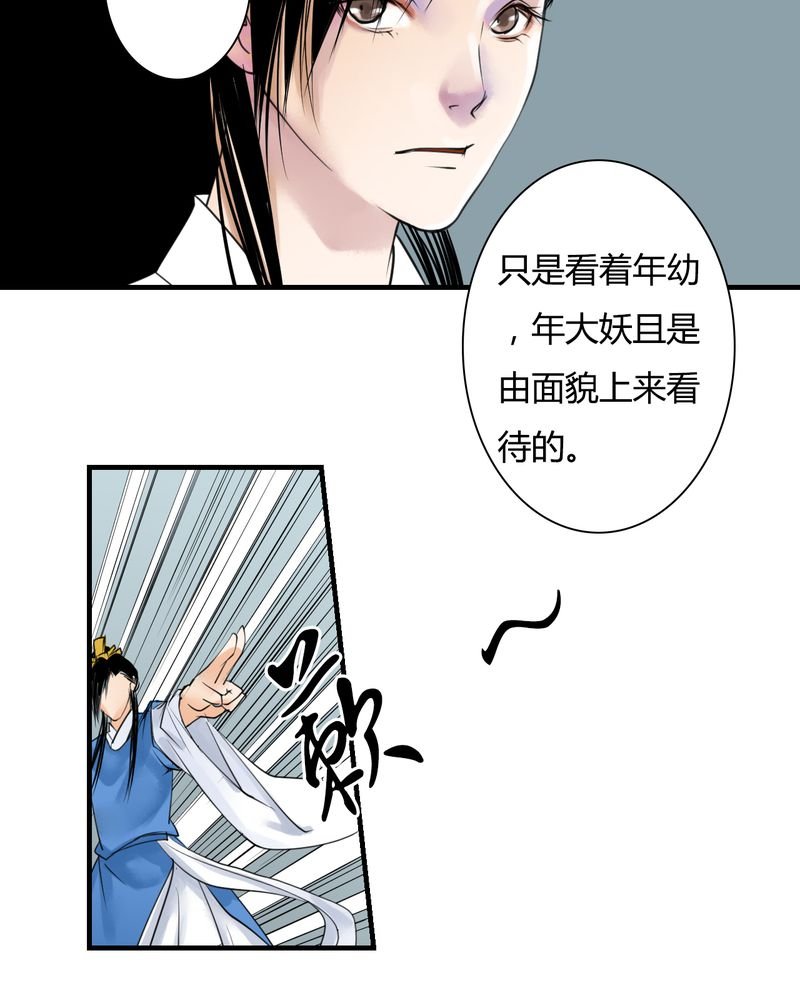 第27章：白泽（2）