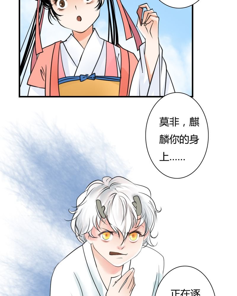 第27章：白泽（2）