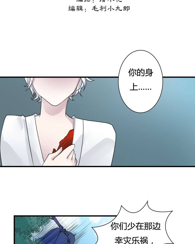 第28章：白泽（3）