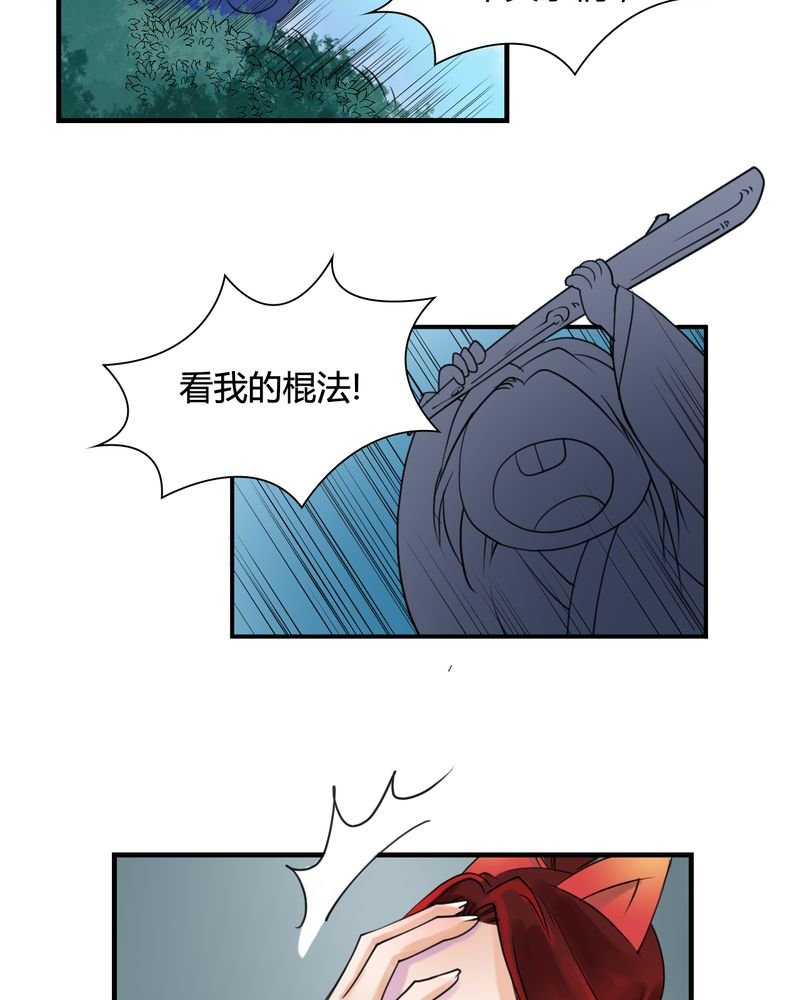 第28章：白泽（3）
