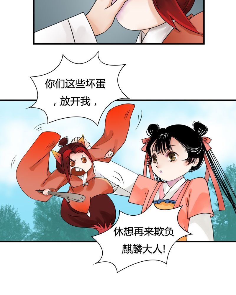 第28章：白泽（3）